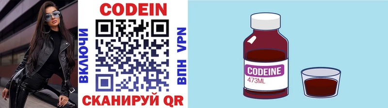 Кодеин напиток Lean (лин)  Карачаевск 