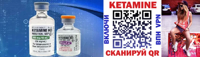 Кетамин ketamine  купить   Карачаевск 