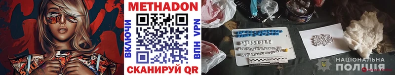 МЕТАДОН methadone  Карачаевск 