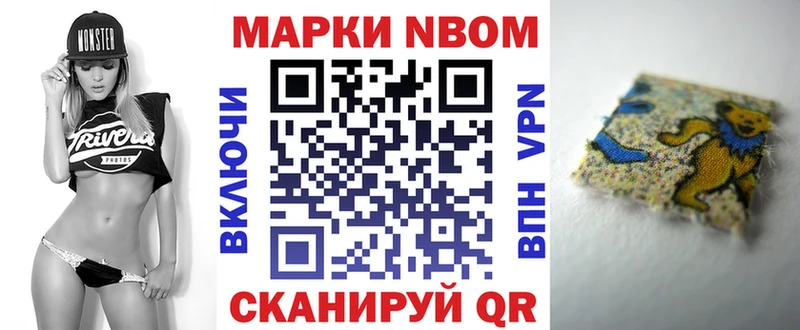 Наркотические марки 1,8мг  купить наркоту  Карачаевск 